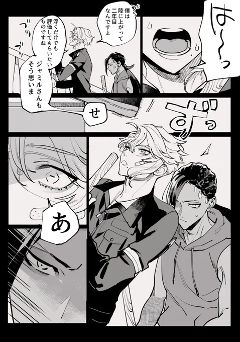 2-C
絶対に借りを作りたくない🐙(再掲) 