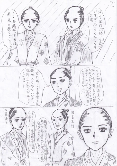 おはようございます。今日からまた寒くなるそうで…季節に振り回されてしまいそうですね。今日の漫画は昨日の続きですが皆さんも気に食わないからと言って人の悪口を言うのはやめましょう。
今日も一日よろしくお願いします。
#イラスト
#おは戦60221fs
#絵描きさんフォロバ100 