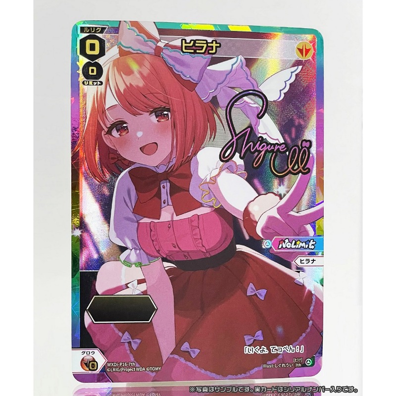 WIXOSS【公式】 on X: WIXOSS【公式】 on X: