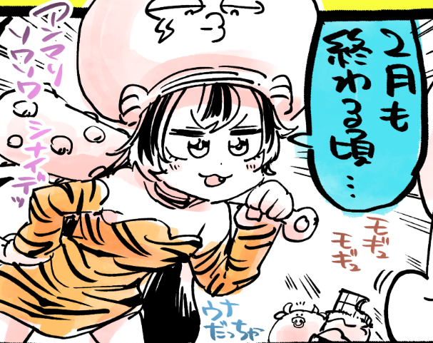 きょう18時半、四コマな👹🍣 