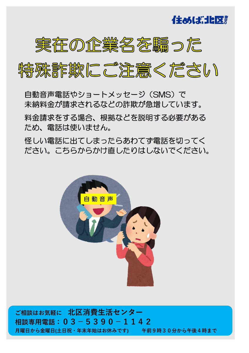 公式】東京都北区役所 on X: 