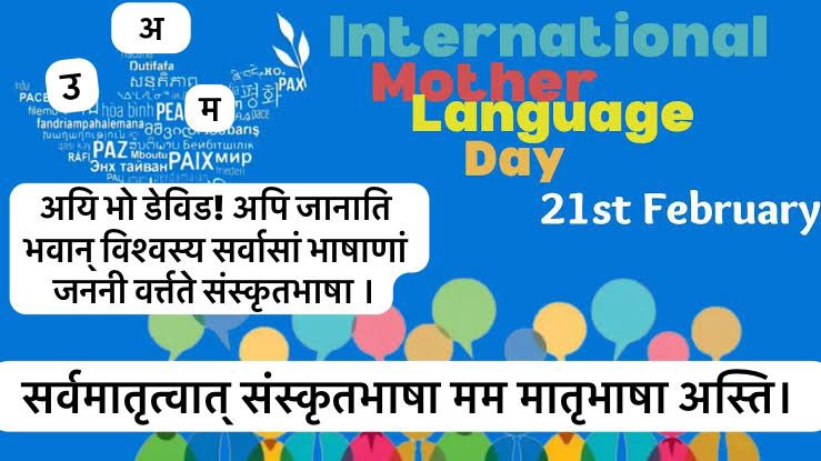 विश्वमातृभाषा दिवसस्य शुभकामनाः
#my_language_my_pride
#ProudBlue_to_be_indian
#जयतु_संस्कृतं_जयतु_भारतम्
#Sanskrit_language 
<a href="/narendramodi/">Narendra Modi</a> <a href="/MinOfCultureGoI/">Ministry of Culture</a> <a href="/BharatiJaipur/">Sanskrit bharati jaipur</a>