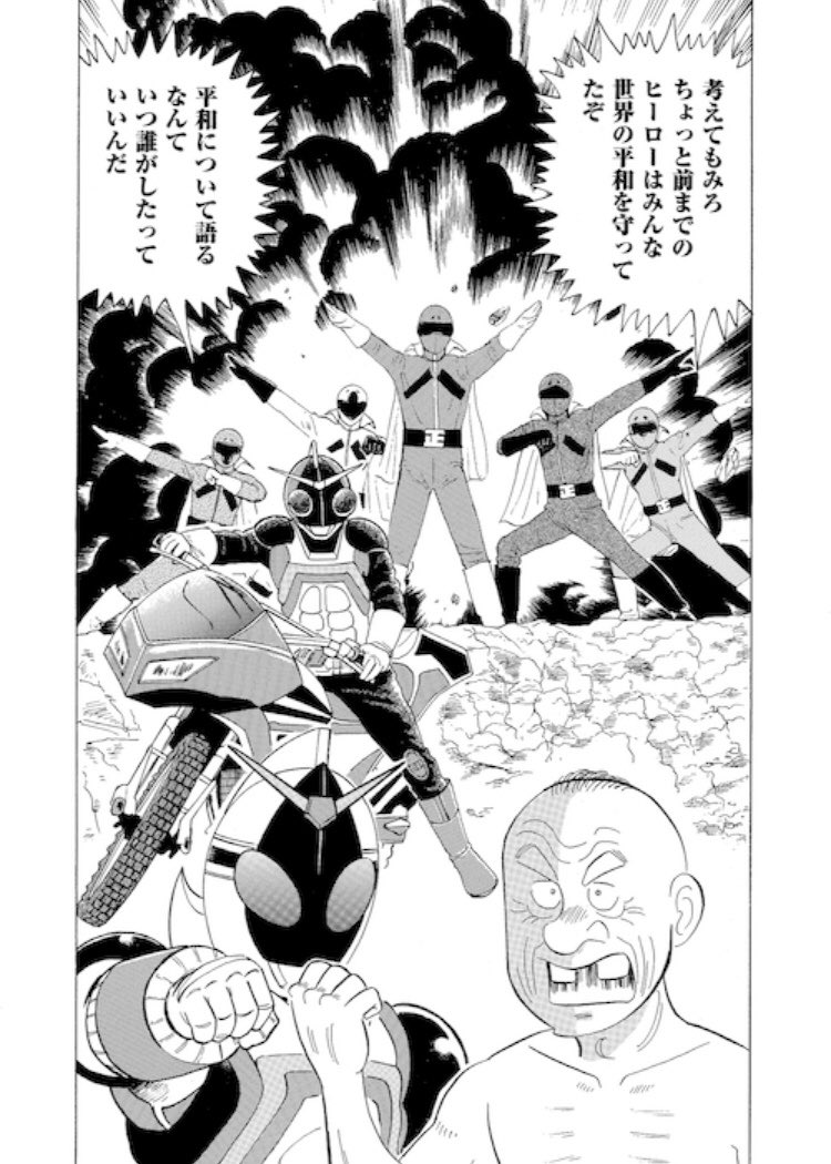 私は漫画が果たせる役割って(読者が大人になった今こそ)もっともっと大きいと思っていて…大事なことはロクさんが全部語ってくれます。
#解体屋ゲン