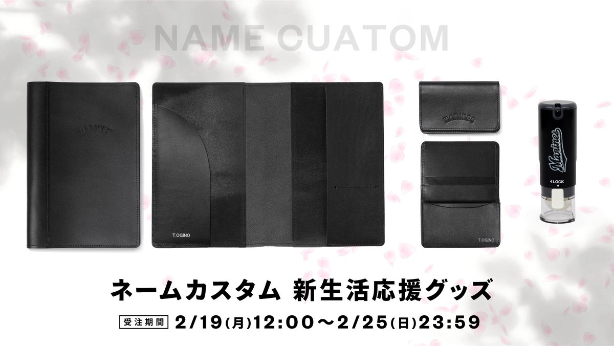 千葉ロッテマリーンズ シャチハタ 印鑑 オンラインストア限定】1/23(土