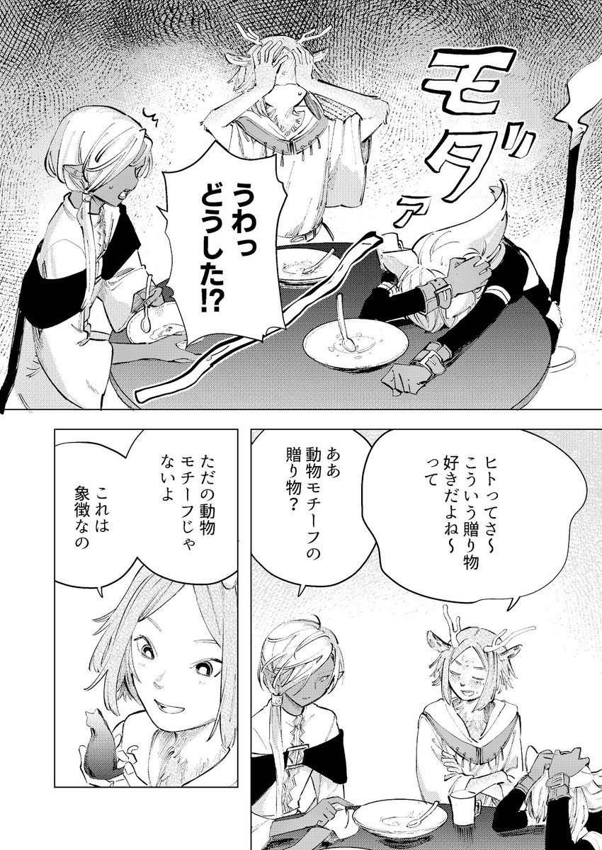 ヒトの贈り物(1/2) #漫画が読めるハッシュタグ 