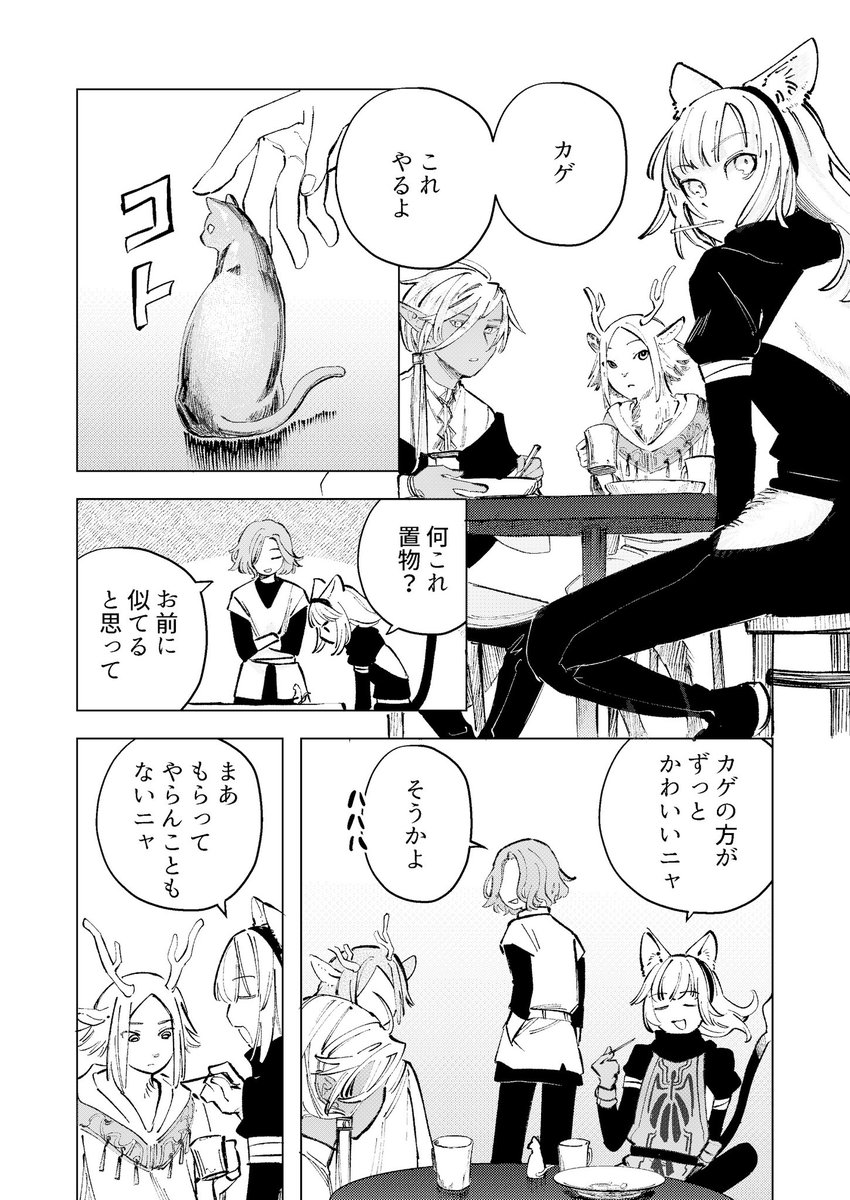 ヒトの贈り物(1/2) #漫画が読めるハッシュタグ 