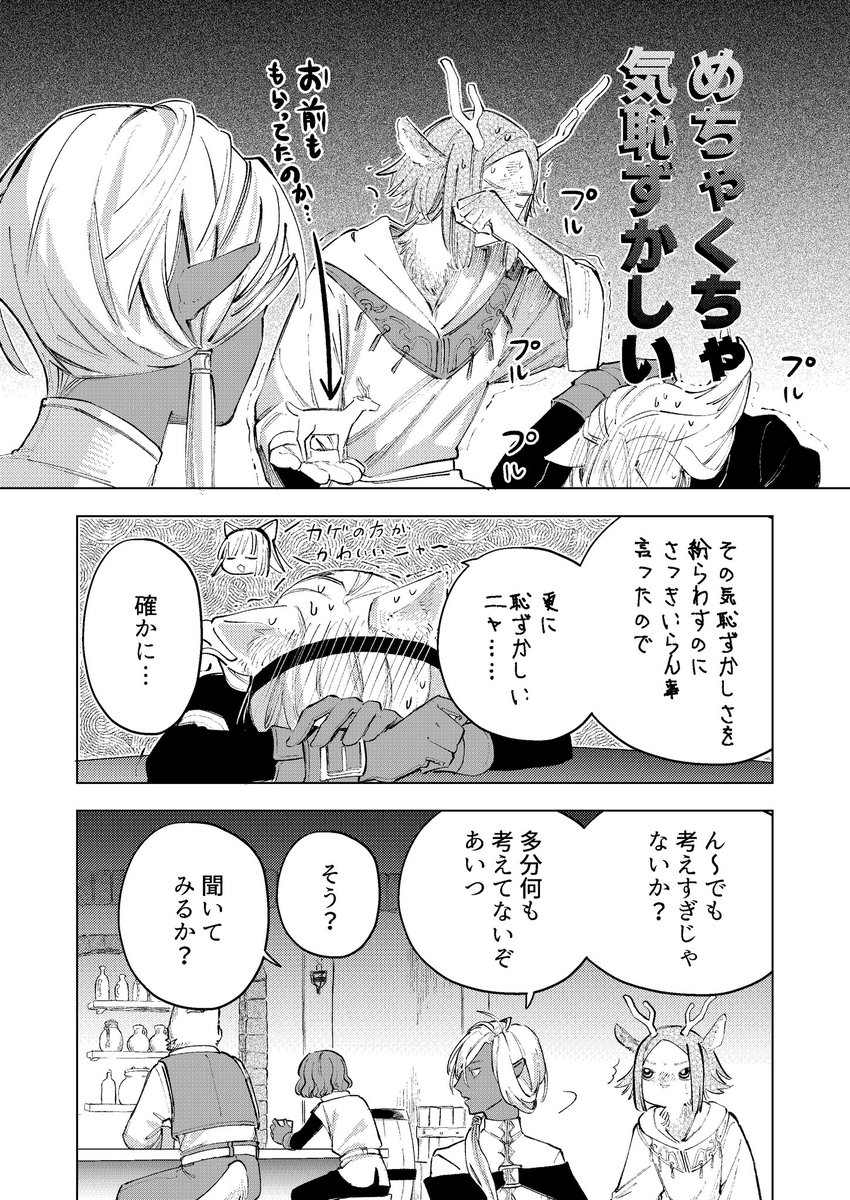 ヒトの贈り物(2/2) #漫画が読めるハッシュタグ 