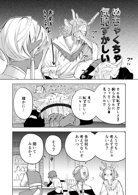 ヒトの贈り物(2/2) #漫画が読めるハッシュタグ 