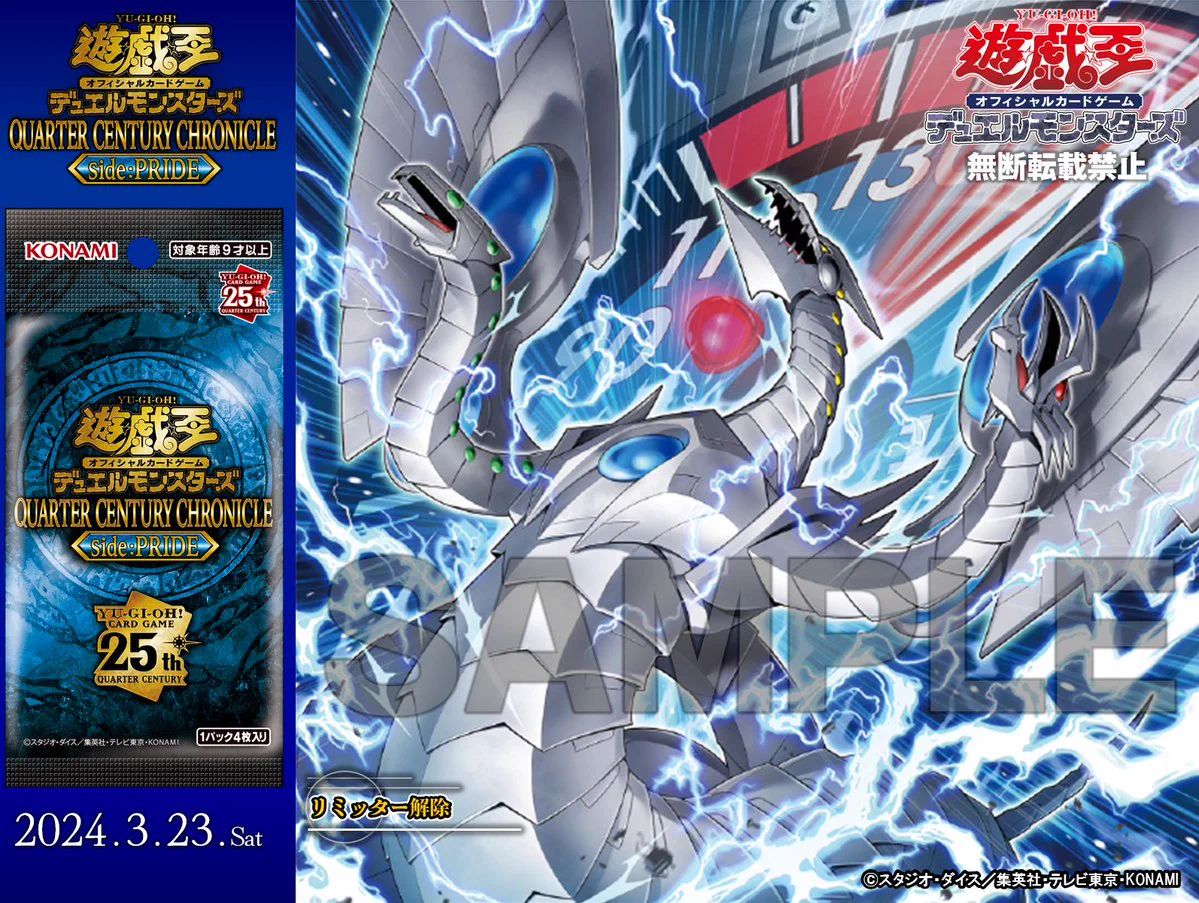 リミッター解除 25th 絵違い 日版 公式】遊戯王OCG on X: 