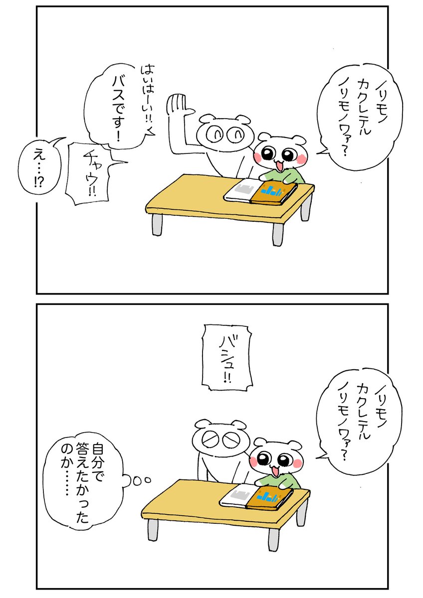 クイズ出してくれたと思ったんだよ…ならくがきです 