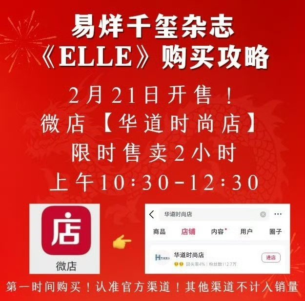 xijf9681's tweet photo. นิตยสาร ELLE ฉบับเดือน มีนาคม 2024 ❤️.อี้หยางเชียนซี 

10:00น.จีน (09:00น.ไทย) จะเปิดพรีเวลา 10:30น.จีน (09:30น.ไทย)

เปิดปีใหม่มาก็ขึ้นปกเดือนสำคัญเลยจ้า😅 พูดได้เลยว่า เชียนเป็นดาราชายที่มีอิทธิพลต่อ Fashion Magazine มากที่สุด https://t.co/w4Iq3yiv4a