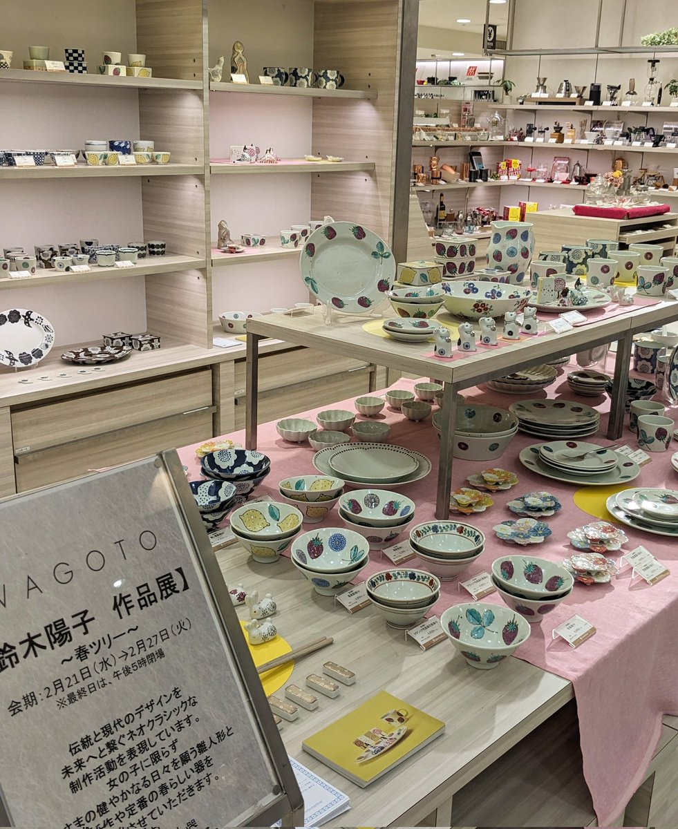 今日から展示させていただきます。 お時間が合いましたら是非お