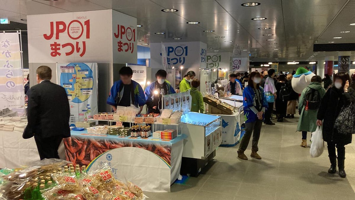 jp01_campaign's tweet photo. ＼🔥JP01まつり本日最終日🔥／  

1日目は多くの方にお越しいただき、ありがとうございました！

さて、冬のJP01まつりもいよいよ最終日、本日18時まで！
人気商品は売り切れ注意です😵
皆様のご来場お待ちしております💁

JP01まつりの詳細はこちら➡️https://t.co/f2s4eKncyK https://t.co/z409ZsSk0z