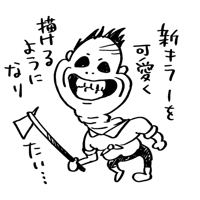 新キラーが怖すぎるので… #dbd もっと可愛く描けるよう勝手に頑張りますw 