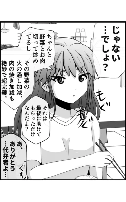 【父と娘の日常。】超まとめ (8/8) ここまでお読みいただきありがとうございます! 4集までまとまっておりますので、ぜひ続きはこちらからどうぞ〜。全て無料です!  父と娘の日常。 (全4巻) Kindle版 
