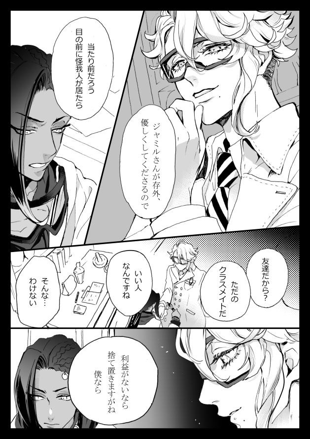 2C/人魚の火傷 
