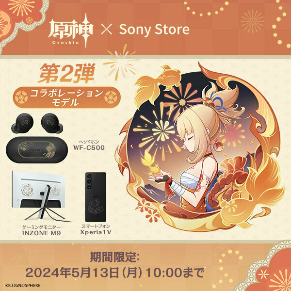 Sony (Japan) on X: Sony (Japan) on X: