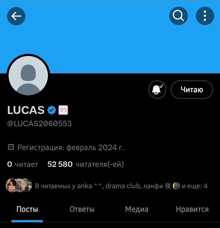 лукас вернулся и я возвращаюсь 🥳