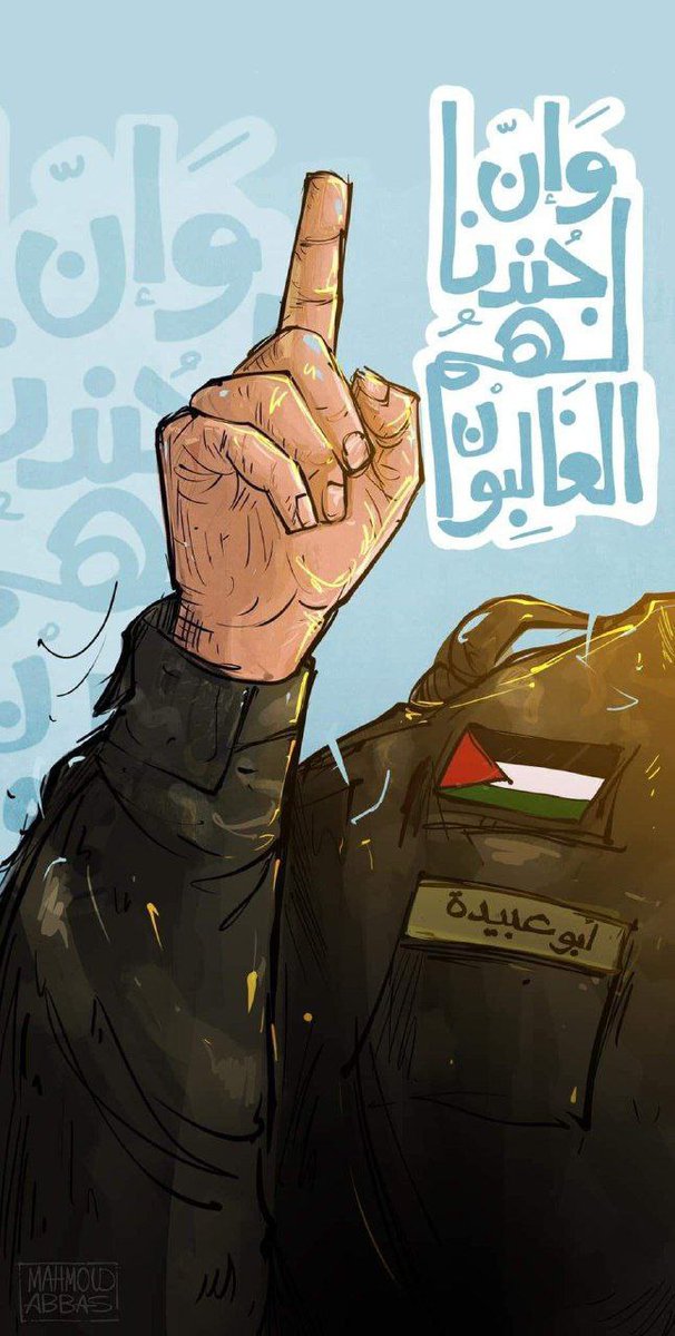 MoodOmar4's tweet photo. ولم يعلموا بأن سُنّة الله هي أن الأرض لعباد الله المؤمنين، ونسوا بأن تداول الأيام سنّة الله في الكون، وأن قوي اليوم ضعيفٌ في الغد.
ونسوا أن من الكروبات يخرج جيل النصر والتمكين.

#المسجد_الأقصى #طوفان_الأقصى https://t.co/BgwKCLGV8R