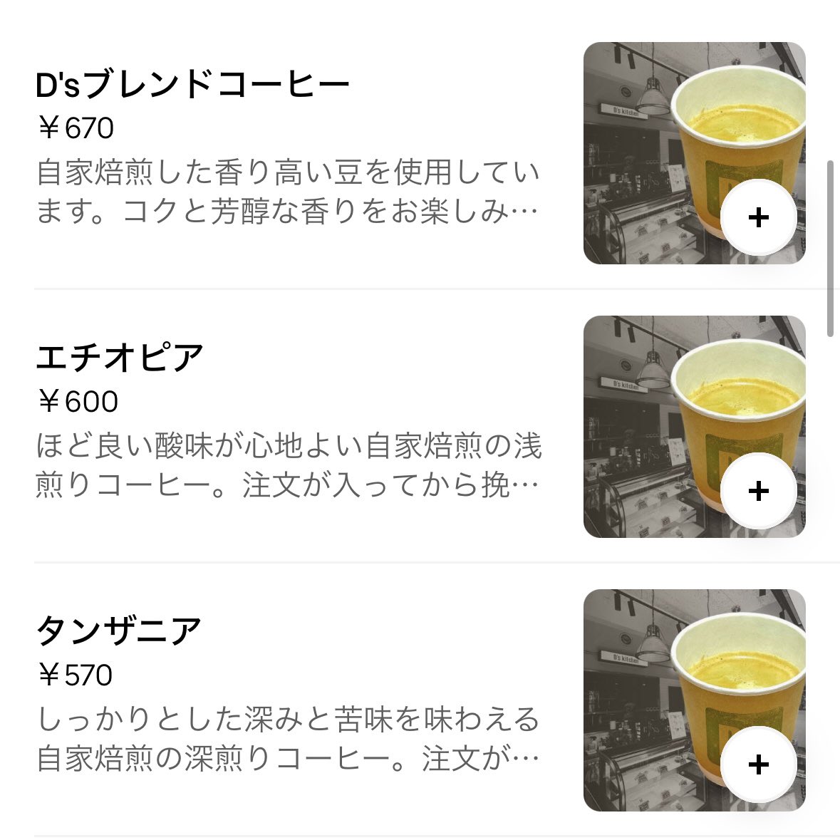 Dscoffeeee's tweet photo. おはようございます😊
いつもD's coffeeをご利用いただきありがとうございます✨

今日は一日中雨ですね☔️
当店はUberEATSも行っておりますので是非ご利用ください🚴💨
今プレーンベーグルをご注文頂くともう一つプレーンが無料で付いてきます！
ご注文お待ちしております✨

https://t.co/CYTs4VbG4R https://t.co/XWzwgMOiuD