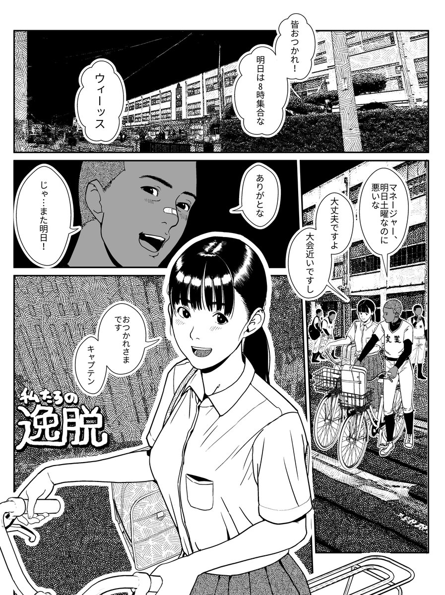 #COMITIA147 で頒布予定の「書肆マガジンひとり」様の同人誌「AVALON14号」に9ページの漫画を寄稿してます。田舎の高校野球部のマネージャーを勤める女の子が主人公、彼女にはささやかな秘密があるのです。
メロブの通販もありますよ。
https://t.co/dWezyRx36D