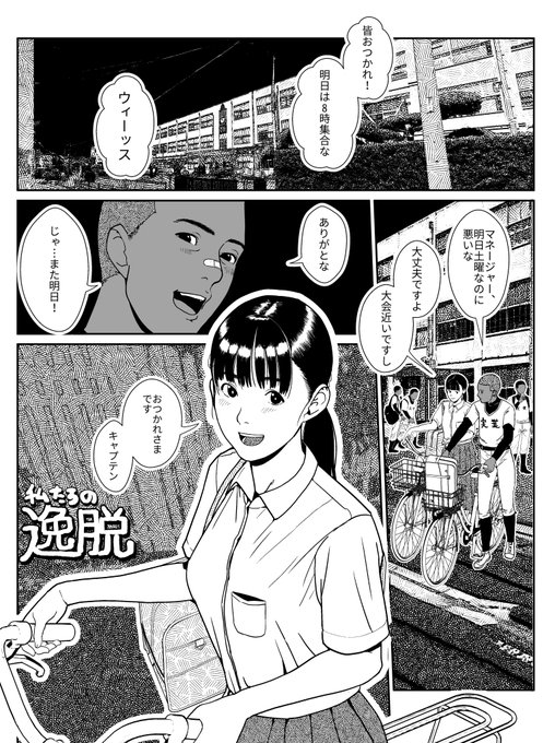 #COMITIA147 で頒布予定の「書肆マガジンひとり」様の同人誌「AVALON14号」に9ページの漫画を寄稿してます。田舎の高校野球部のマネージャーを勤める女の子が主人公、彼女にはささやかな秘密があるのです。メロブの通販もありますよ。 