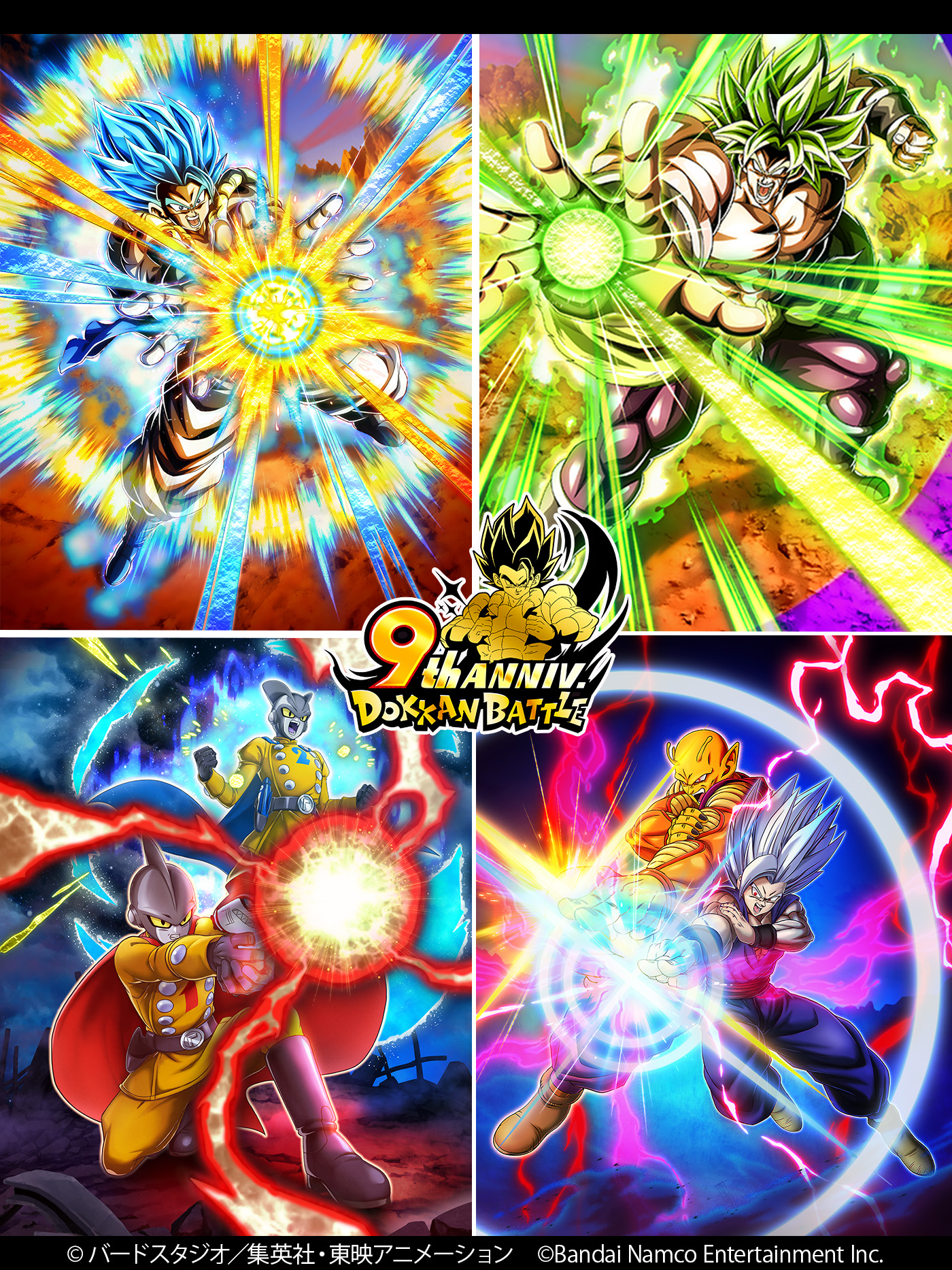 ドラゴンボールZ ドッカンバトル】公式 على X: 