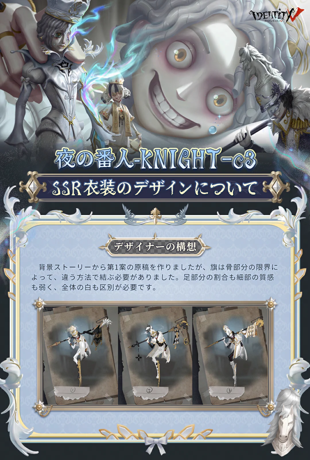 公式】IdentityV 第五人格 on X: 