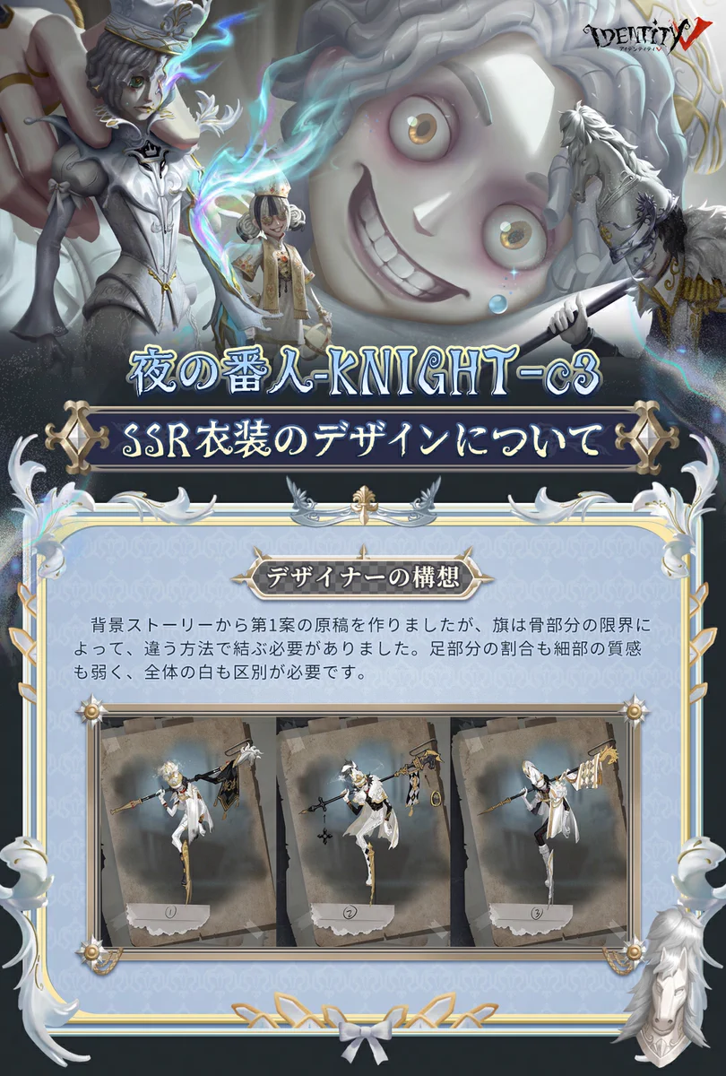 第五人格　夜の番人　６点セット GG0x9SCboAAb_FU?format=webp&
