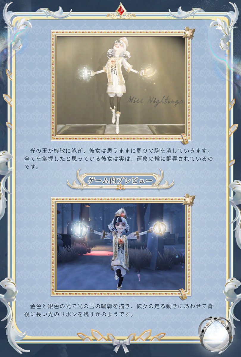 Post by 【公式】IdentityV 第五人格 on X: （3/3）応援団