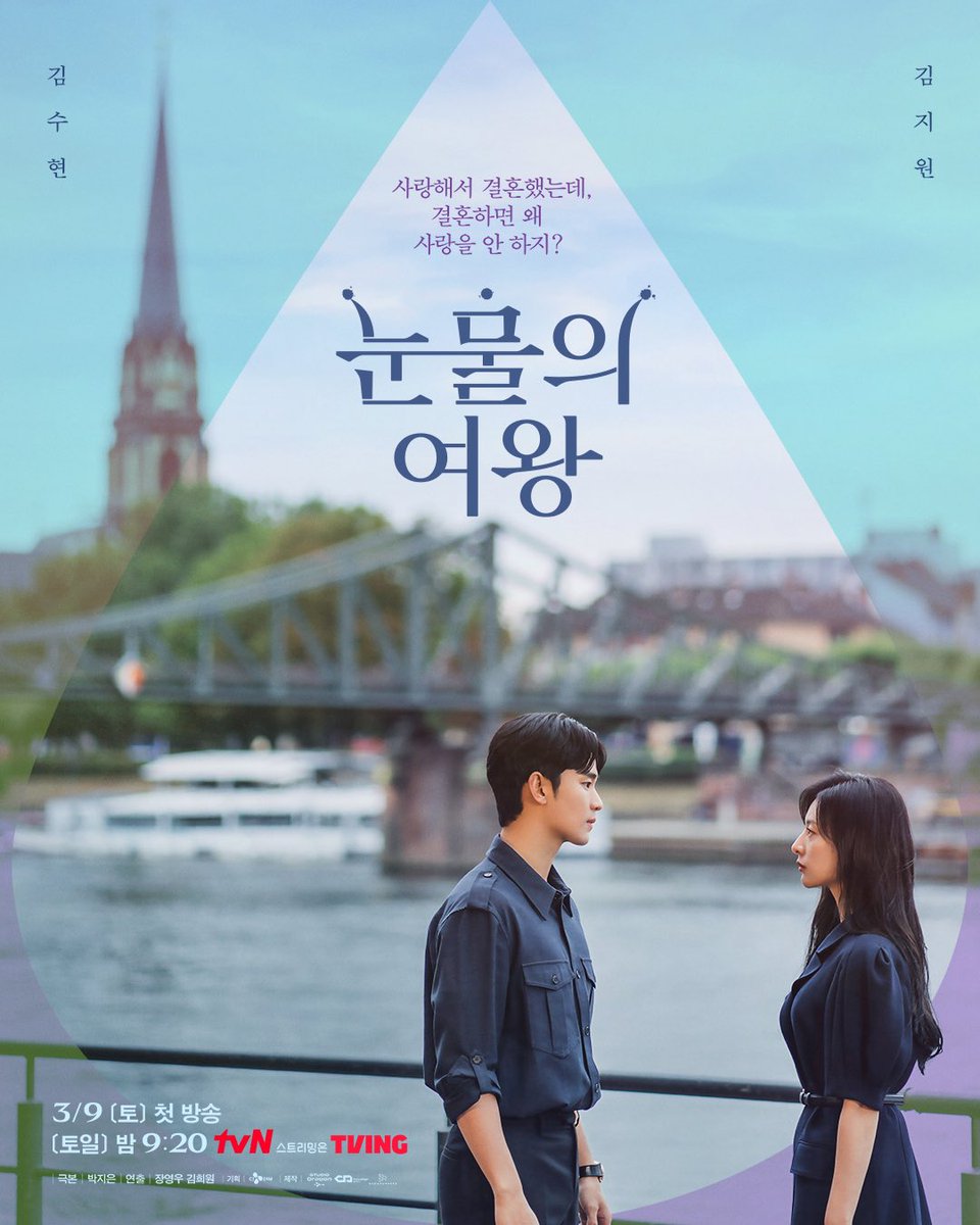 kdramadaisy's tweet photo. #QueenOfTears teaser posters!

“I got married because I love you, but why don’t I love you when we are married?”

“At this moment, a love story that begins again like a miracle”

Set to broadcast on March 9
#KimSooHyun #KimJiwon https://t.co/JlWG9YIZGT