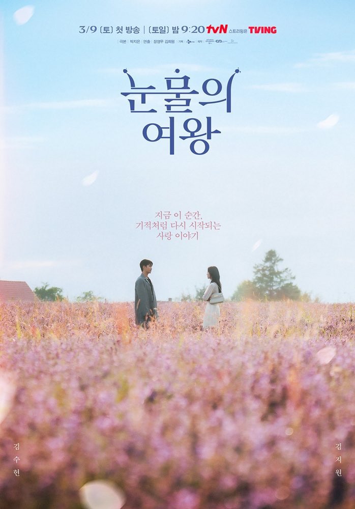 kdramadaisy's tweet photo. #QueenOfTears teaser posters!

“I got married because I love you, but why don’t I love you when we are married?”

“At this moment, a love story that begins again like a miracle”

Set to broadcast on March 9
#KimSooHyun #KimJiwon https://t.co/JlWG9YIZGT