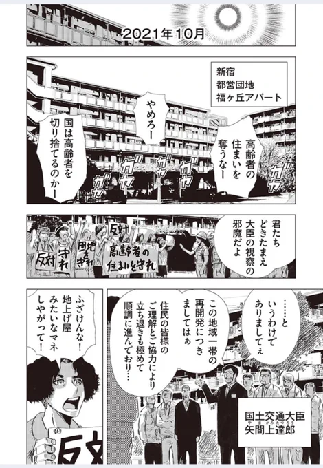 世界忌産「インドラの光編1」(2/5)
#漫画が読めるハッシュタグ #漫画 