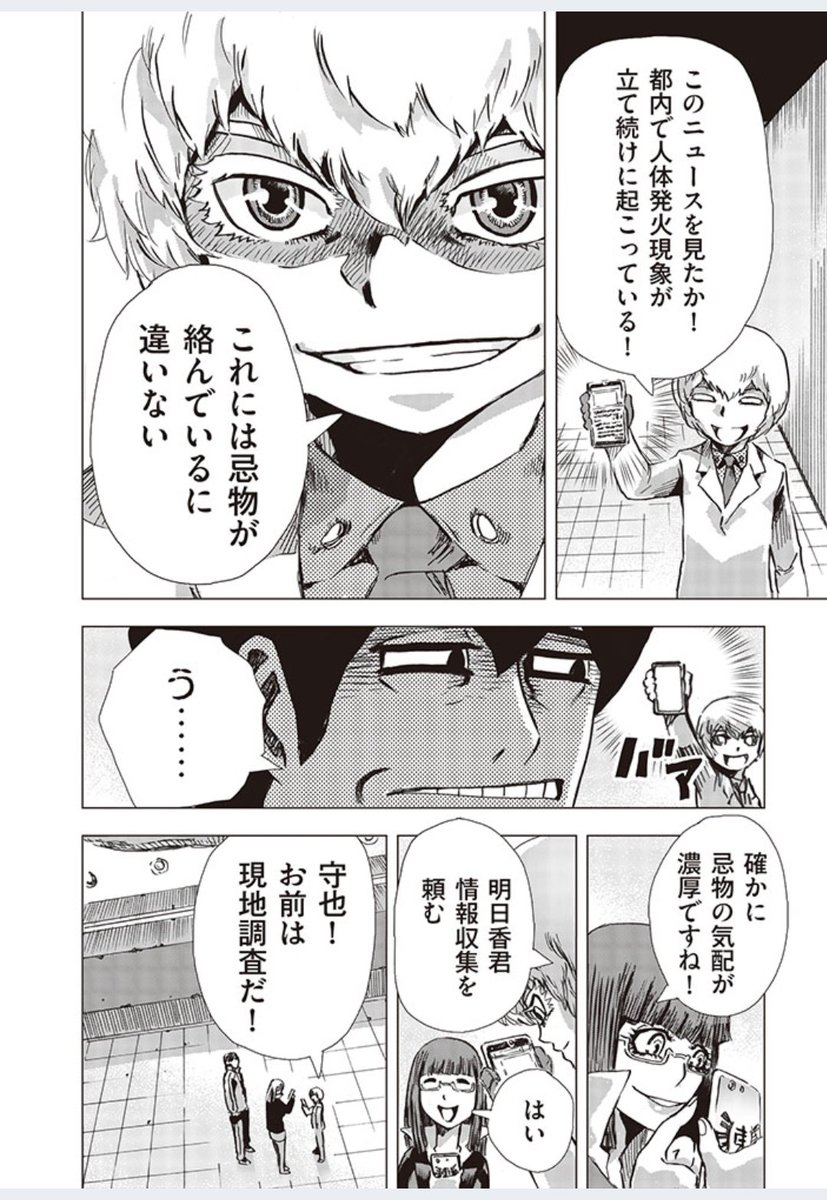 世界忌産「インドラの光編1」(4/5)
#漫画が読めるハッシュタグ #漫画 