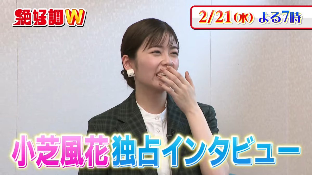 mro_voice's tweet image. きょう夜7時は…👀

『絶好調W』✨

／
🎥公開中の映画「レディ加賀」🎥

▽#小芝風花 が披露したタップダンスに
　#馬場ももこ が挑戦！
▽舞台となった加賀温泉郷を巡る！
　今が旬のイチゴ狩り🍓
　＆キャスト感激のすし店🐟
　＆カニ三昧旅館！🦀
＼

👇予告動画👇
youtu.be/9cPE7RRuCzA?si…
