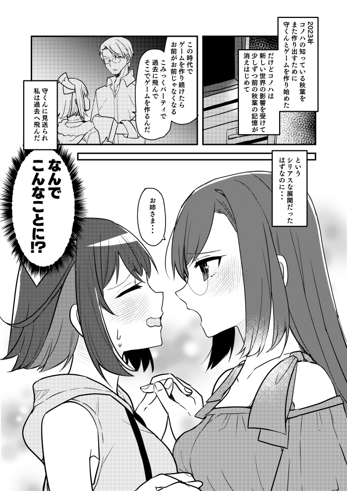 冬夜ルート(1/2) 