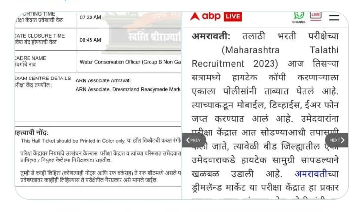 स्पर्धा परीक्षा समन्वय समिती ,महाराष्ट्र राज्य tweet media