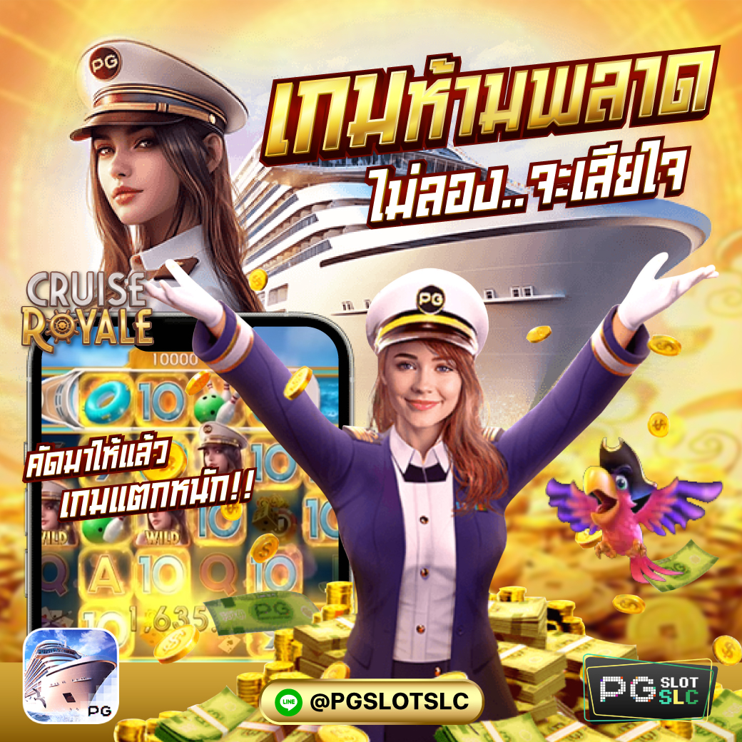 #เกมห้ามพลาด🚢 ไม่ลองจะเสียใจ
💥คัดมาให้แล้วเน้นๆ🔥

#เว็บตรง #สล็อตแตกง่าย #เครดิตฟรีสมาชิกใหม่ 
#รวมค่ายเด็ด #เล่นค่ายดัง
ระบบ AUTO เร็ว ทันใจ💨

ทางเข้าเล่นเกม คลิ๊กเลย👇🏼
lin.ee/XuQ8kyp