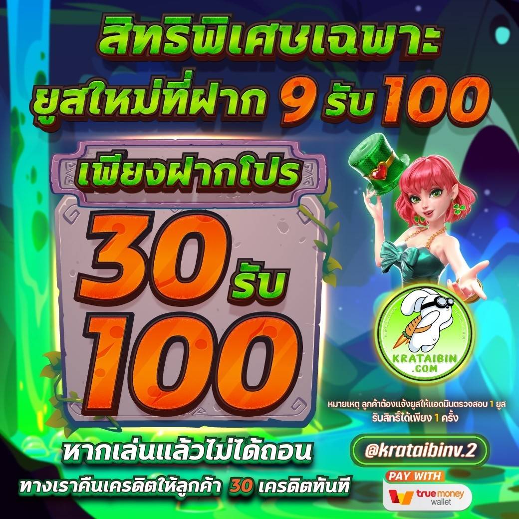 tn8178490659677's tweet photo. ว่างกว่าแท็กซี่🚕 ก็ใจพี่นี้แหละน้อง💚   
 🔋ฝาก 9 รับ 100 บาท 
 ����ฝาก 30  รับ 100 บาท 
 🔋รอบรับTrue Wallet 💵

#โปร9รับ100 #แจกจริง #แจกจริงจ่ายจริง
ทางเข้า : https://t.co/Md5yMLVy0h
ติดต่อสอบถาม  https://t.co/cMIfP21gpD https://t.co/9x9AvQ8lLF