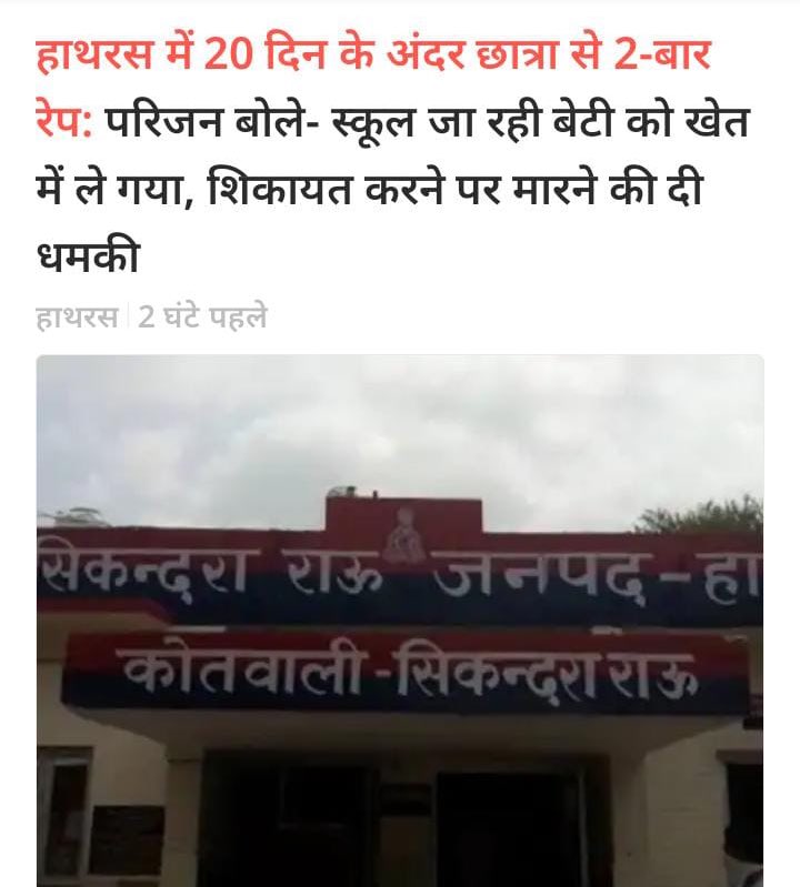 yadavakhilesh's tweet photo. … हाथरस की एक और बेटी के साथ
भाजपा राज में अपराध ही अपराध… https://t.co/fQI6aocHqE