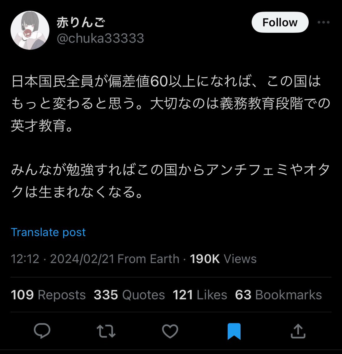 あなたみたいな方がいるから日本とアメリカの差ってどんどん開いてんだよね