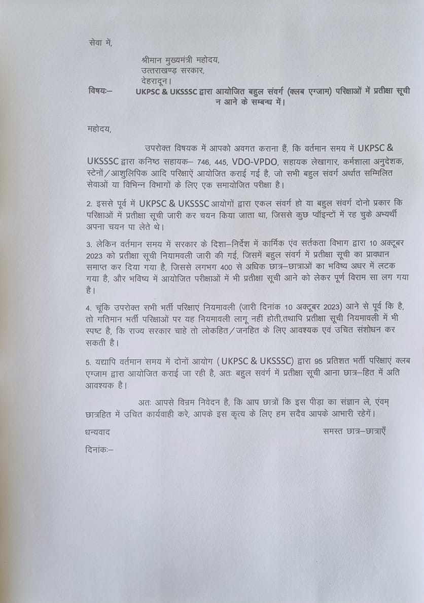 ASRANA1319927's tweet photo. @pushkardhami @CMOfficeUP  
मा० मुख्यमंत्री जी आपने वादा किया था कि एक बच्चे का चयन एक सेअधिक प्रतियोगी परीक्षाओं में होने पर रिक्त रह गए पदों पर प्रतीक्षा सूची तैयार की जाएगी,उसके बावजूदuksssc &amp; Ukpsc द्वारा बहुल संवर्ग में प्रतीक्षा सूची जारी नहीं की जा रही है कृपया संज्ञान ले https://t.co/En9HAeoF07