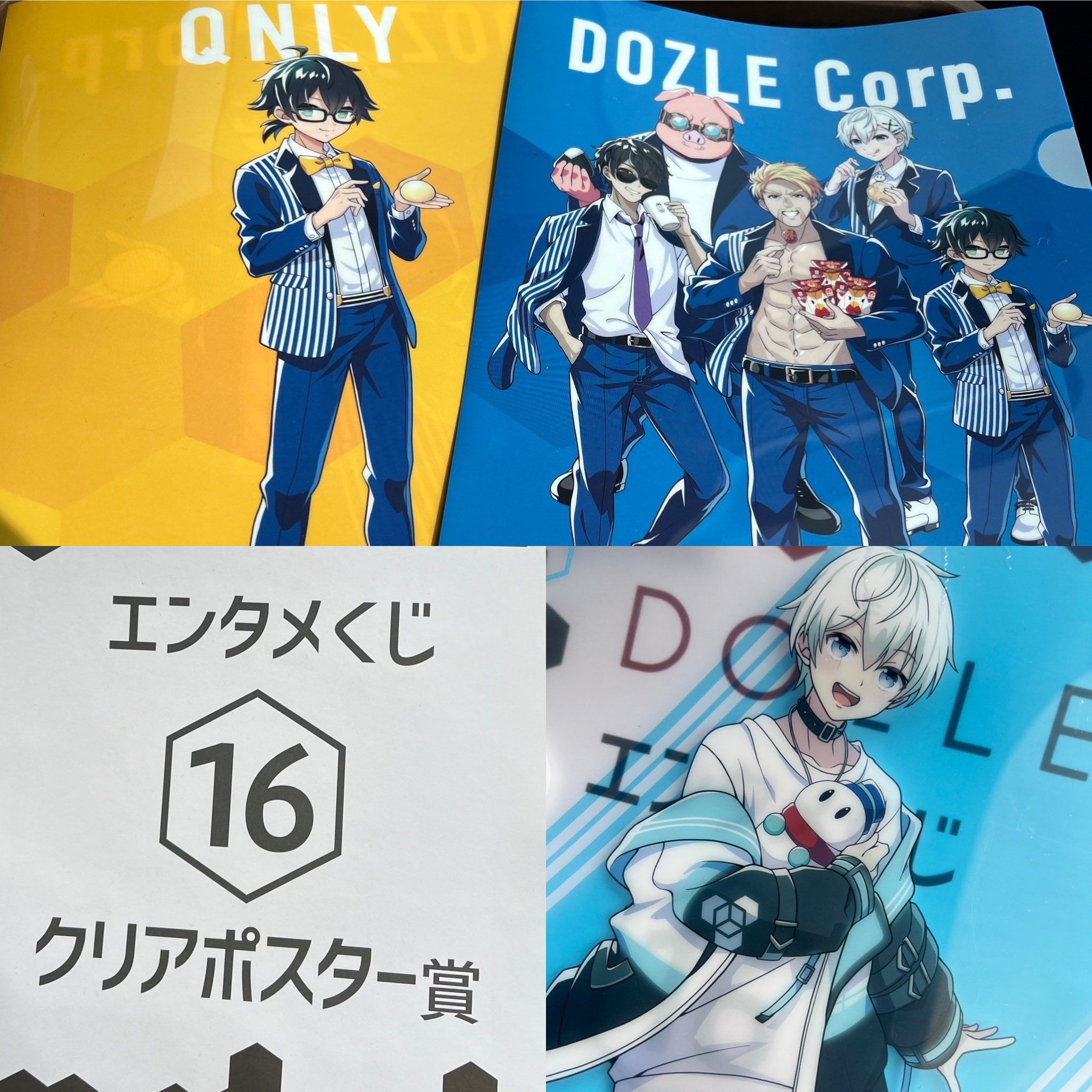 Amazon.co.jp: 夏休み限定☆ 済み ドズル社 エンタメくじ クリア