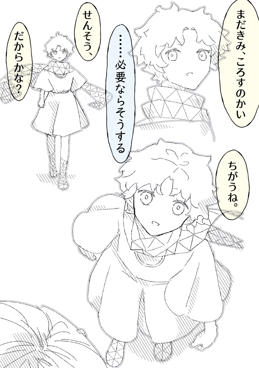 ⚠️Fate/Requiem 1巻セルフネタバレ

ここ好き、わりと手厳しいよねボイジャー 