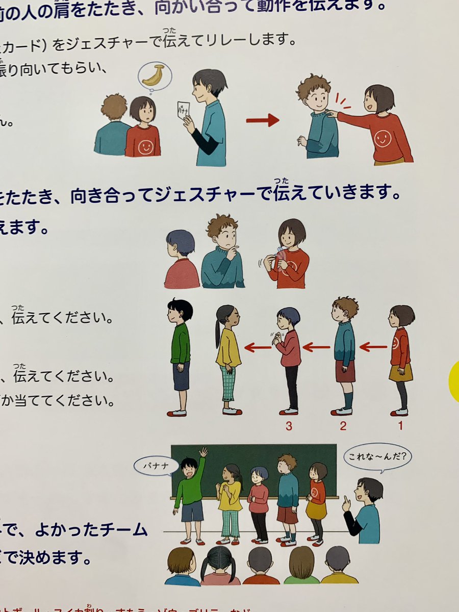 【イラストお知らせ】汐文社「遊びのアイデア 学校レク2じゃんけんカード、スタンドアップ他」の表紙と本文イラスト担当しました〜。図書館などでリクエストよろしくお願いします!

https://t.co/HWzlOJ7FGI 