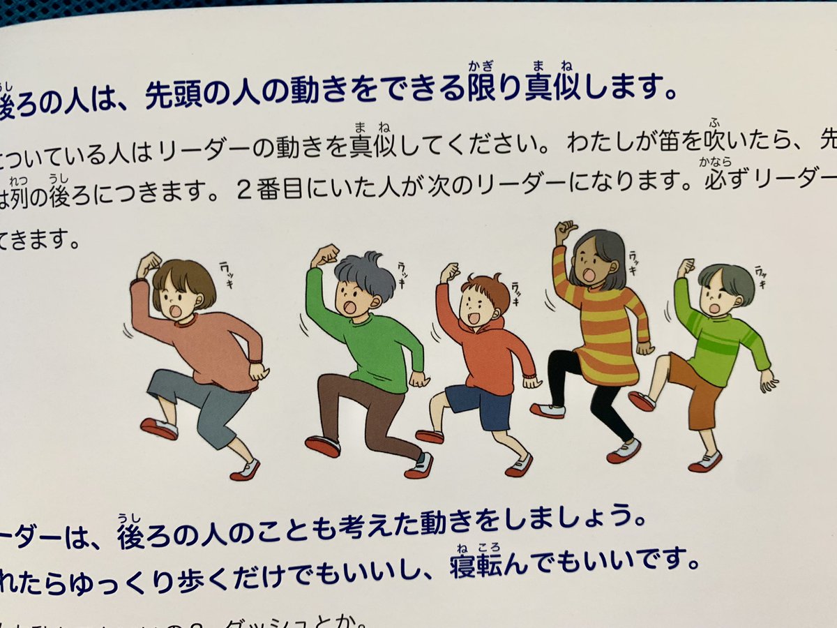 【イラストお知らせ】汐文社「遊びのアイデア 学校レク2じゃんけんカード、スタンドアップ他」の表紙と本文イラスト担当しました〜。図書館などでリクエストよろしくお願いします!

https://t.co/HWzlOJ7FGI 