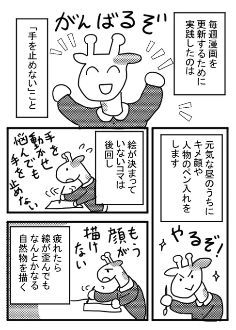 『漫画制作裏話』7小さい子供が二人いて  連載争奪戦と連載を   どう乗り切ったかのエッセイ漫画です。   #エッセイ漫画 #漫画が読めるハッシュタグ 