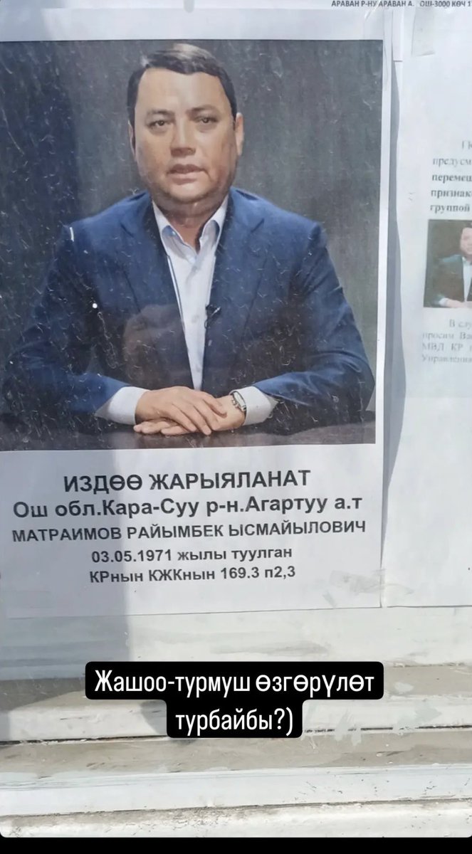 Фотография из Оша :))