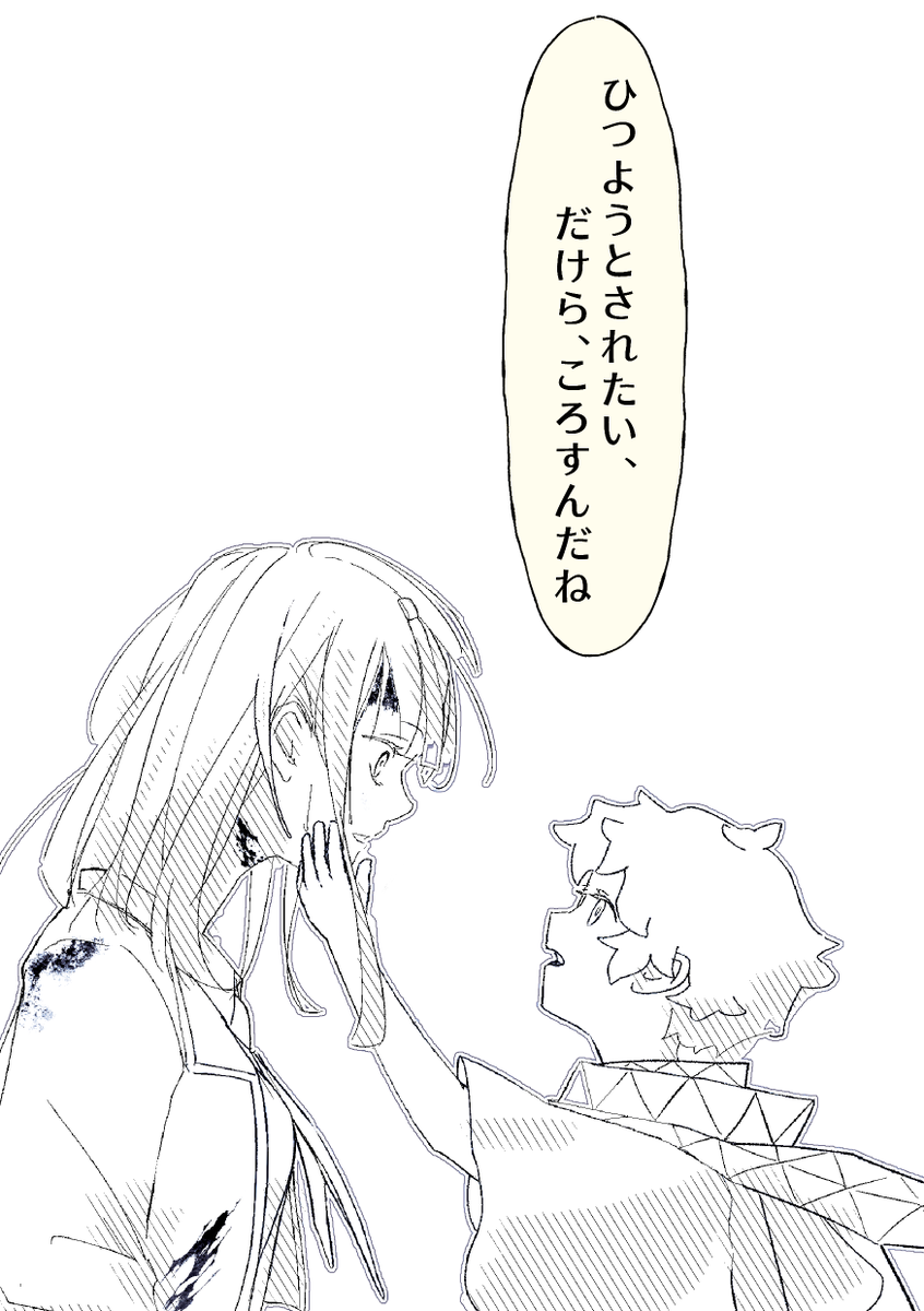 ⚠️Fate/Requiem 1巻セルフネタバレ

ここ好き、わりと手厳しいよねボイジャー 