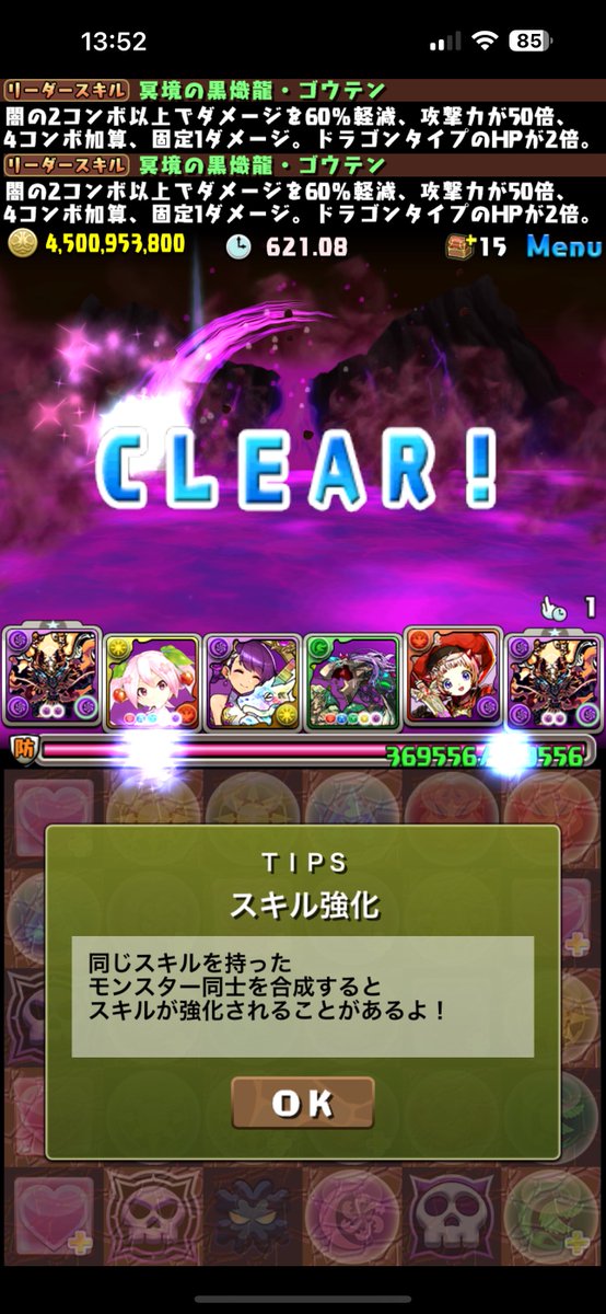 goro56oooo's tweet photo. 極悪チャレンジクリア https://t.co/UI5tn0Wr0H